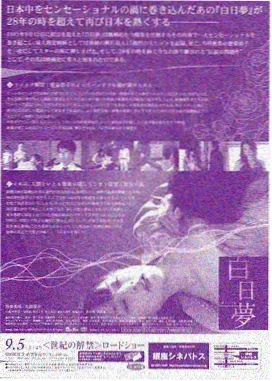 逆流者