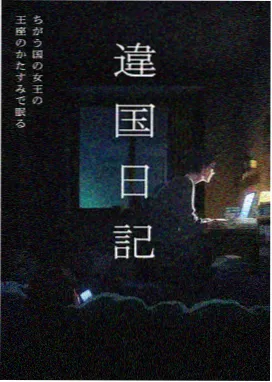 时空快递